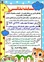 مسابقه