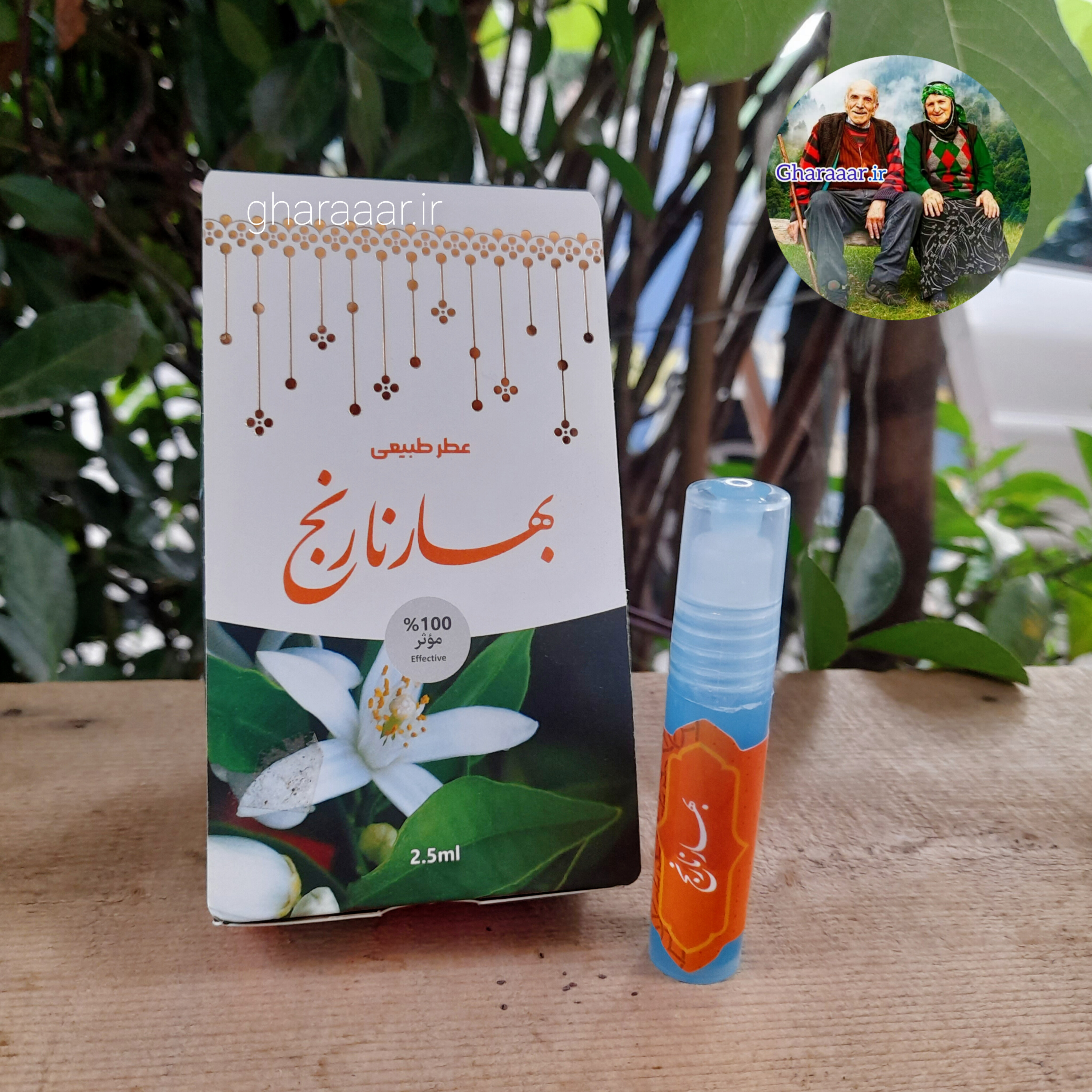 عطر بهار نارنج ۲٫۵ گرم مرهم طبیب