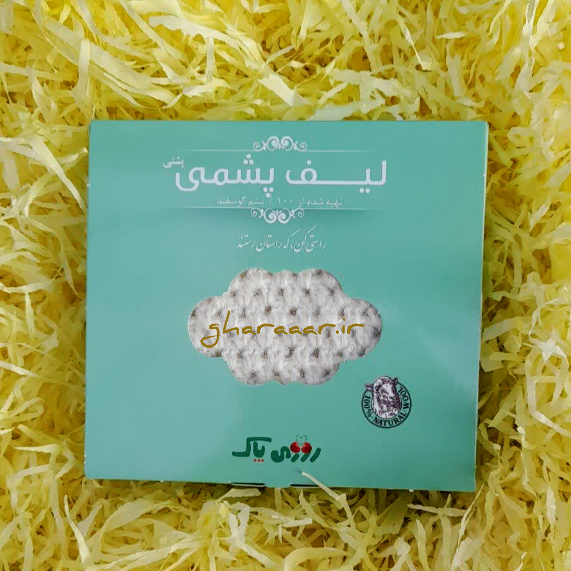 لیف پشمی (پشتی) روزی پاک