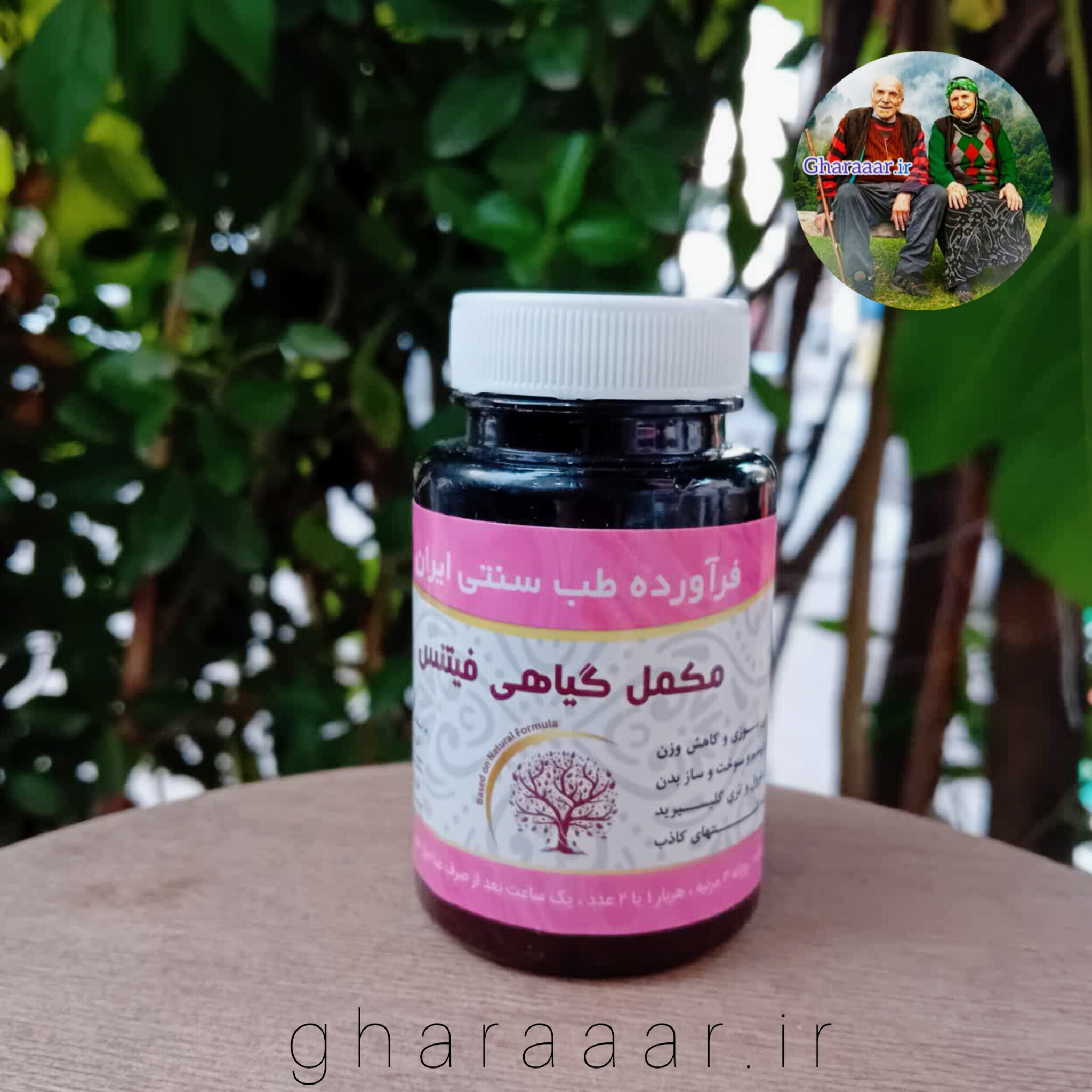 مکمل فیتنس ( قرص لاغری ) موسسه حجامت