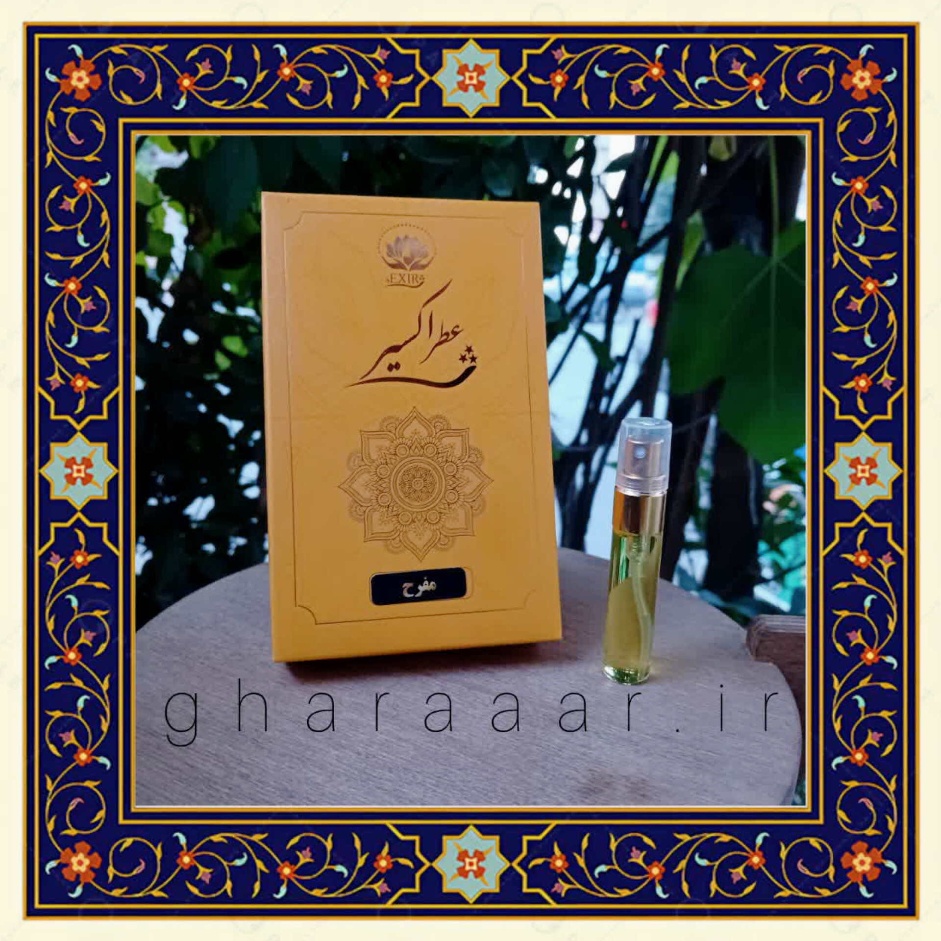 عطر مفرح ۵ گرم موسسه حجامت