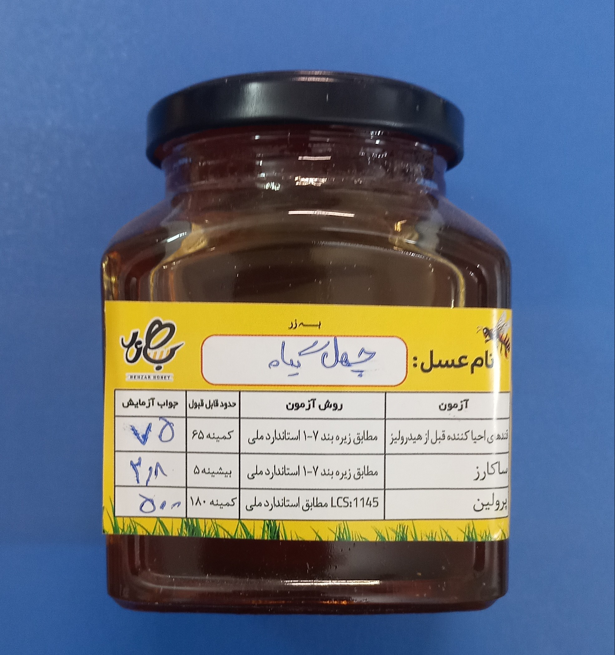 عسل چهل گیاه (چند گیاه) کوچک شیشه‌ای