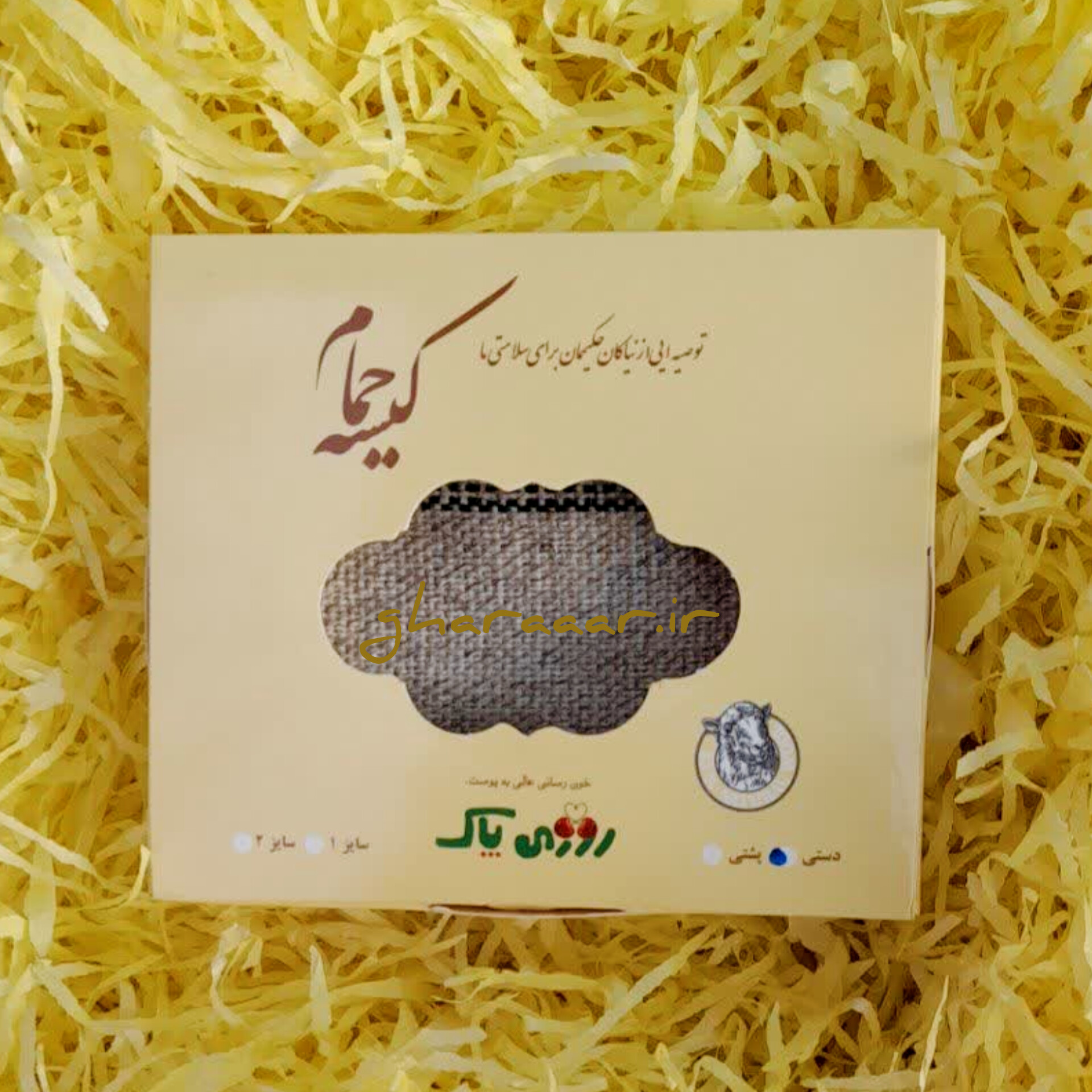 کیسه حمام پشمی (دستی) روزی پاک