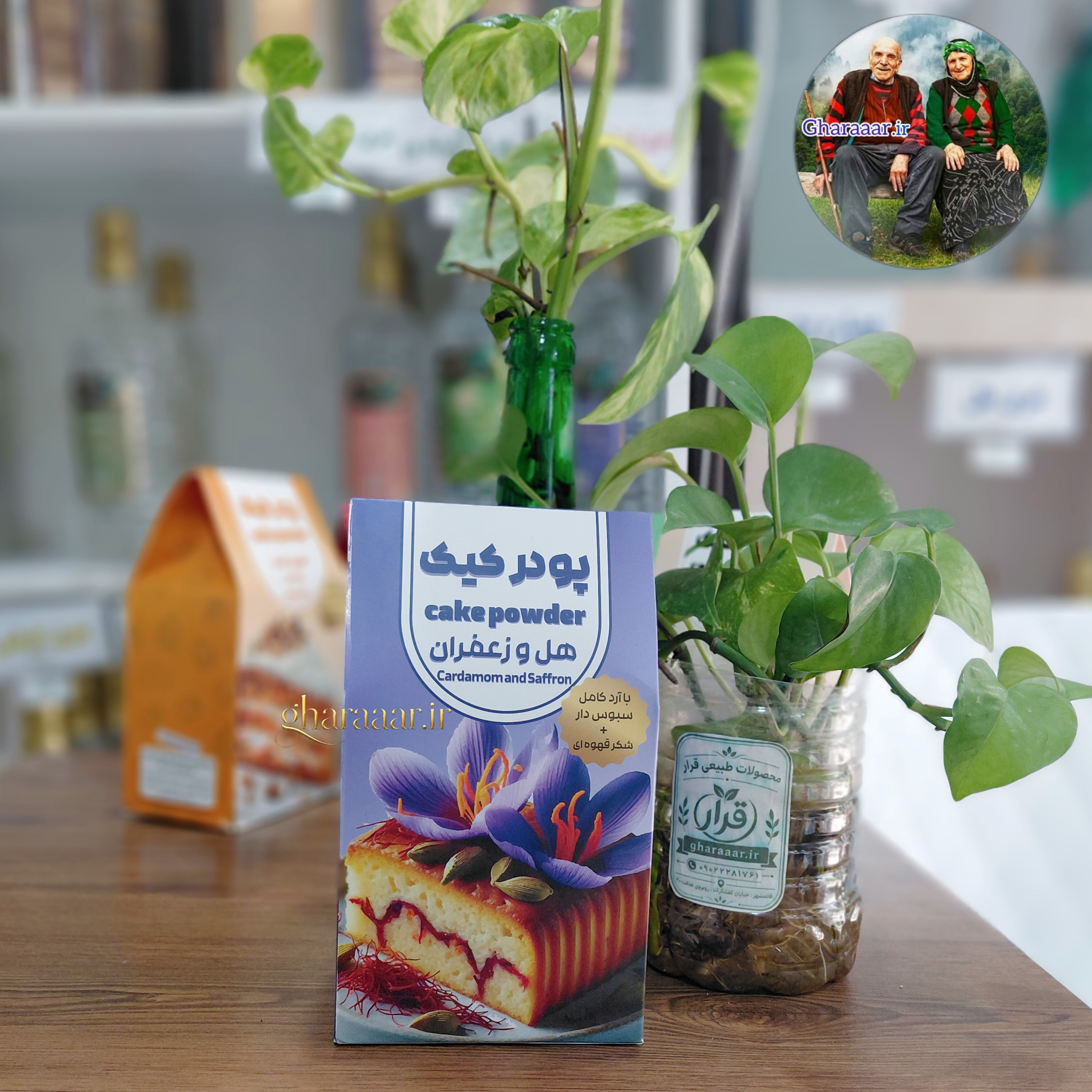 پودر کیک هل و زعفران طیب