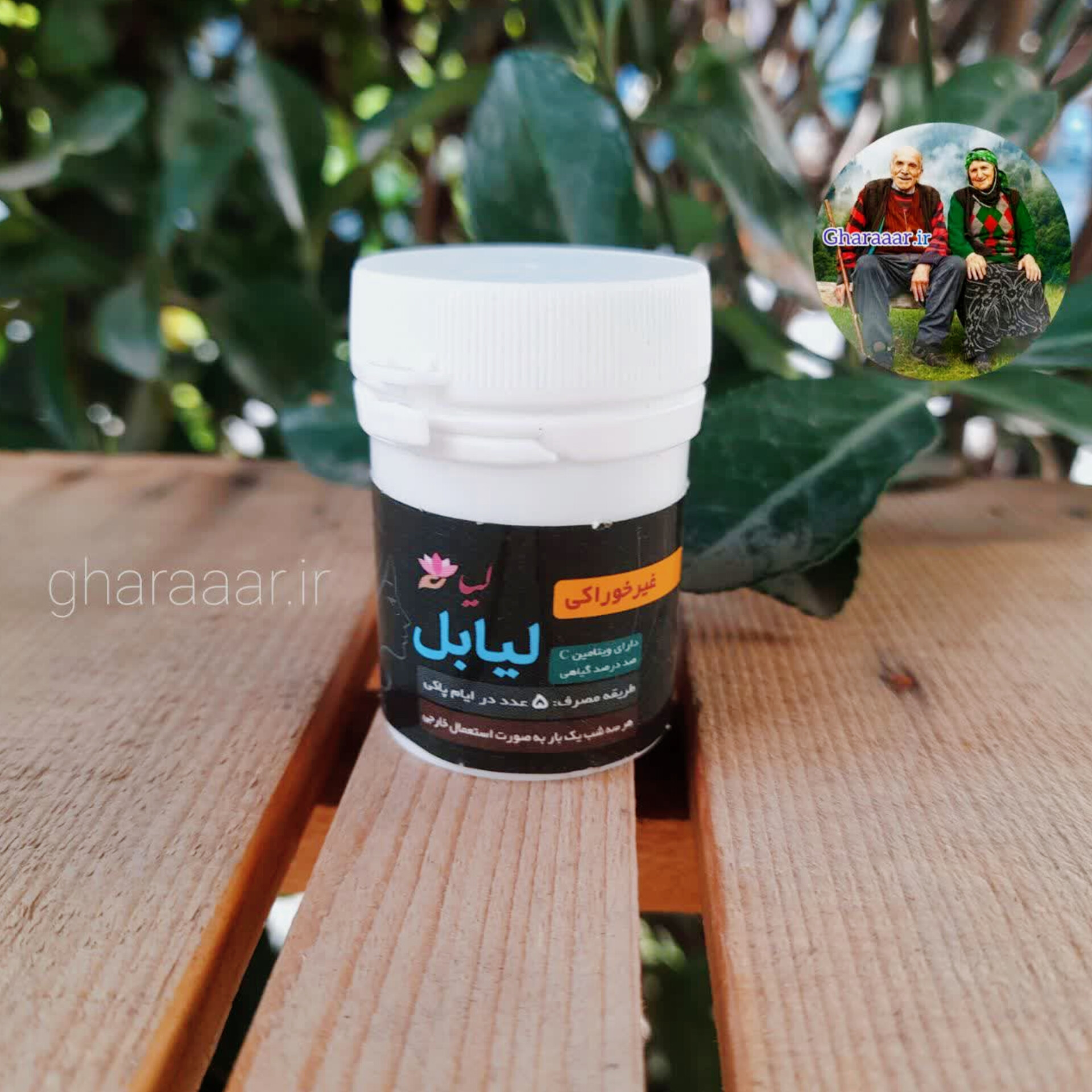 شیاف گیاهی لیابل (۵ عددی)