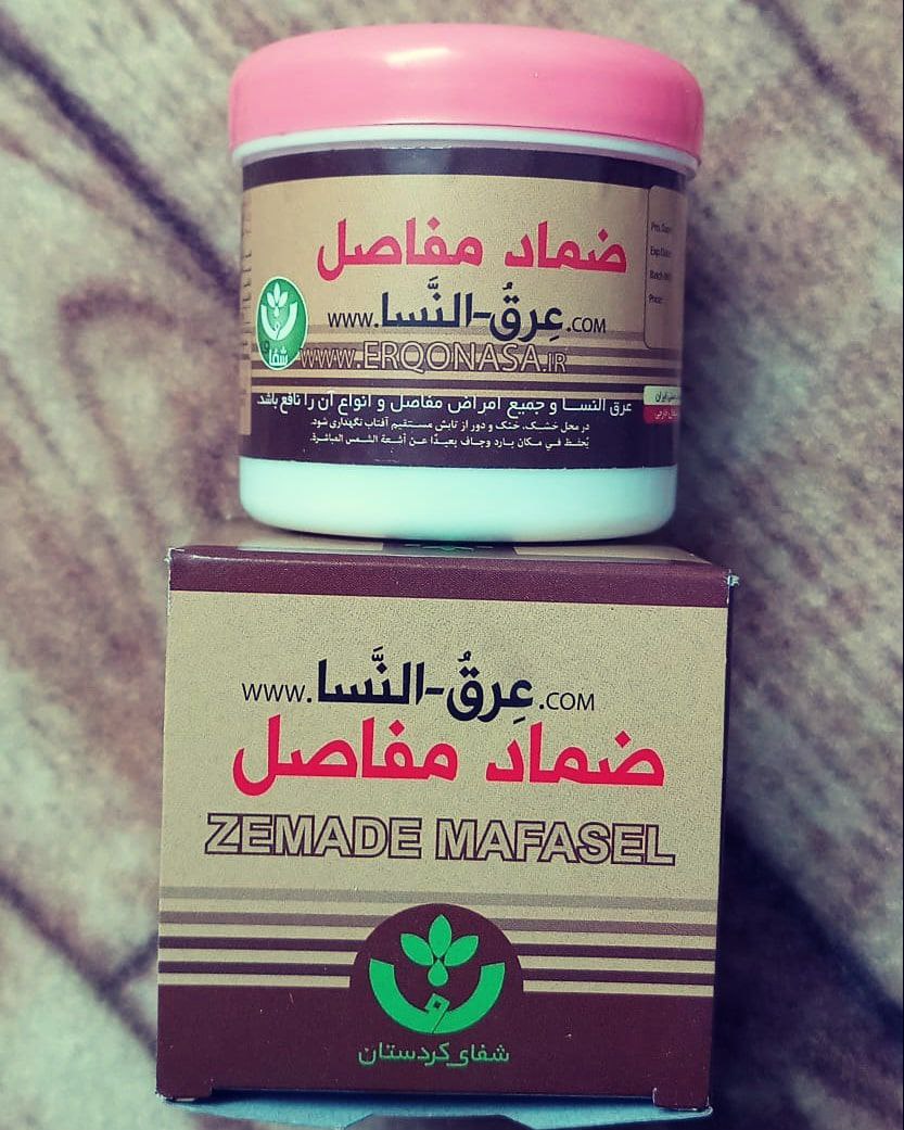 ضماد مفاصل عِرق النساء