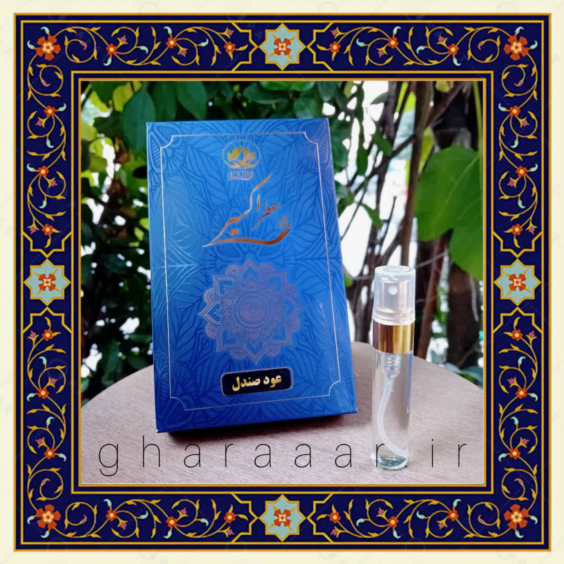 عطر عود صندل ۵ گرم موسسه حجامت