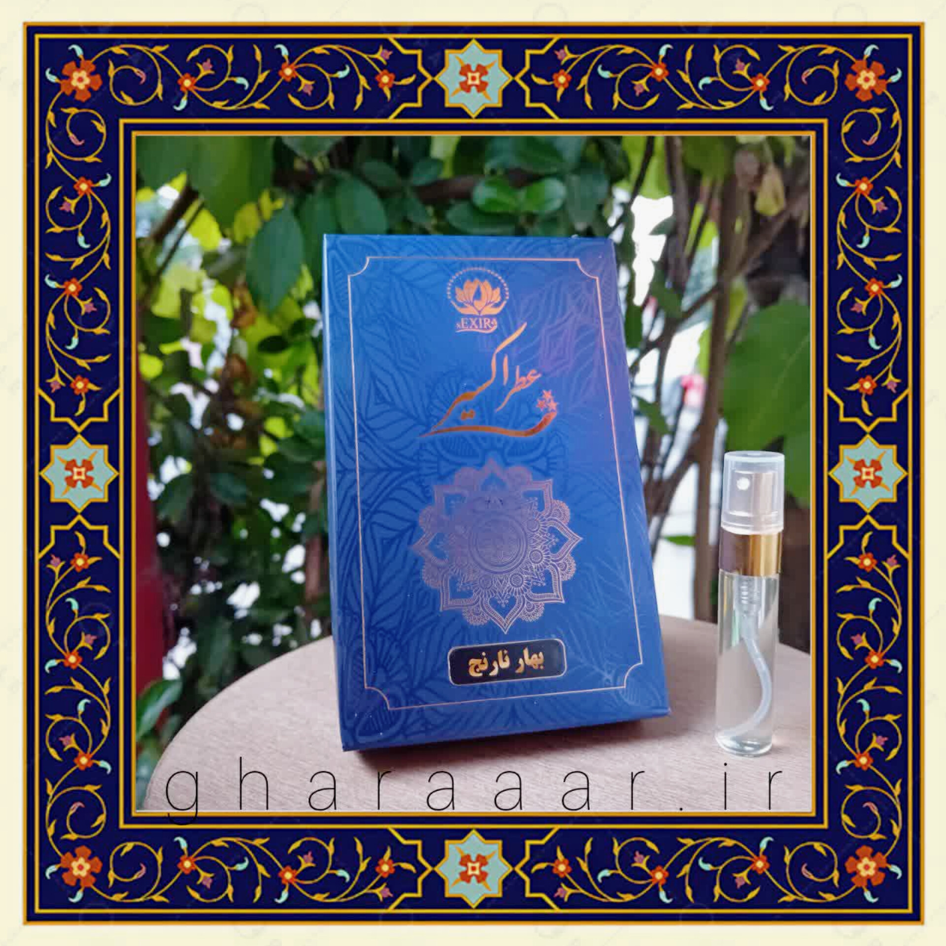 عطر بهار نارنج ۵ گرم موسسه حجامت