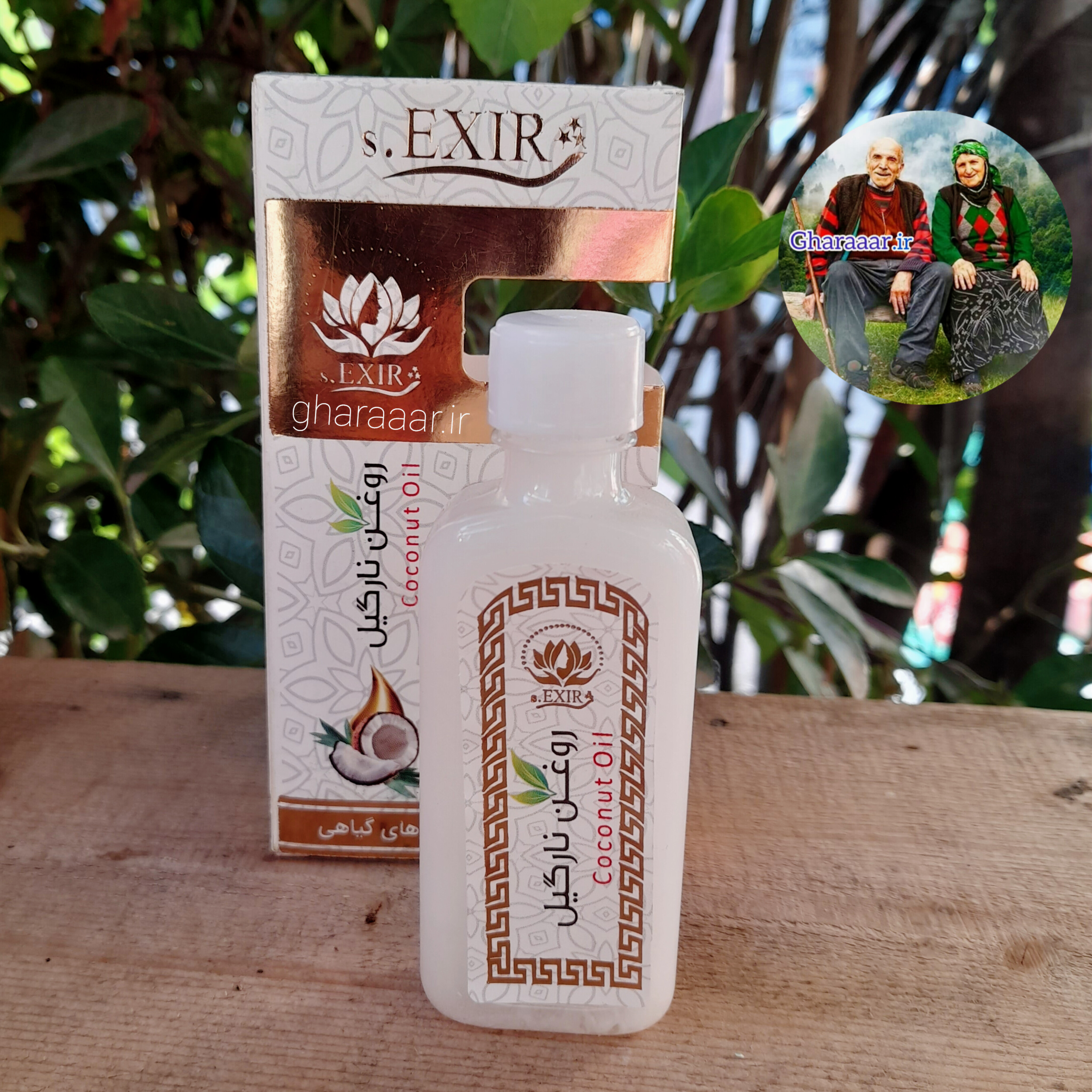روغن نارگیل اکسیر
