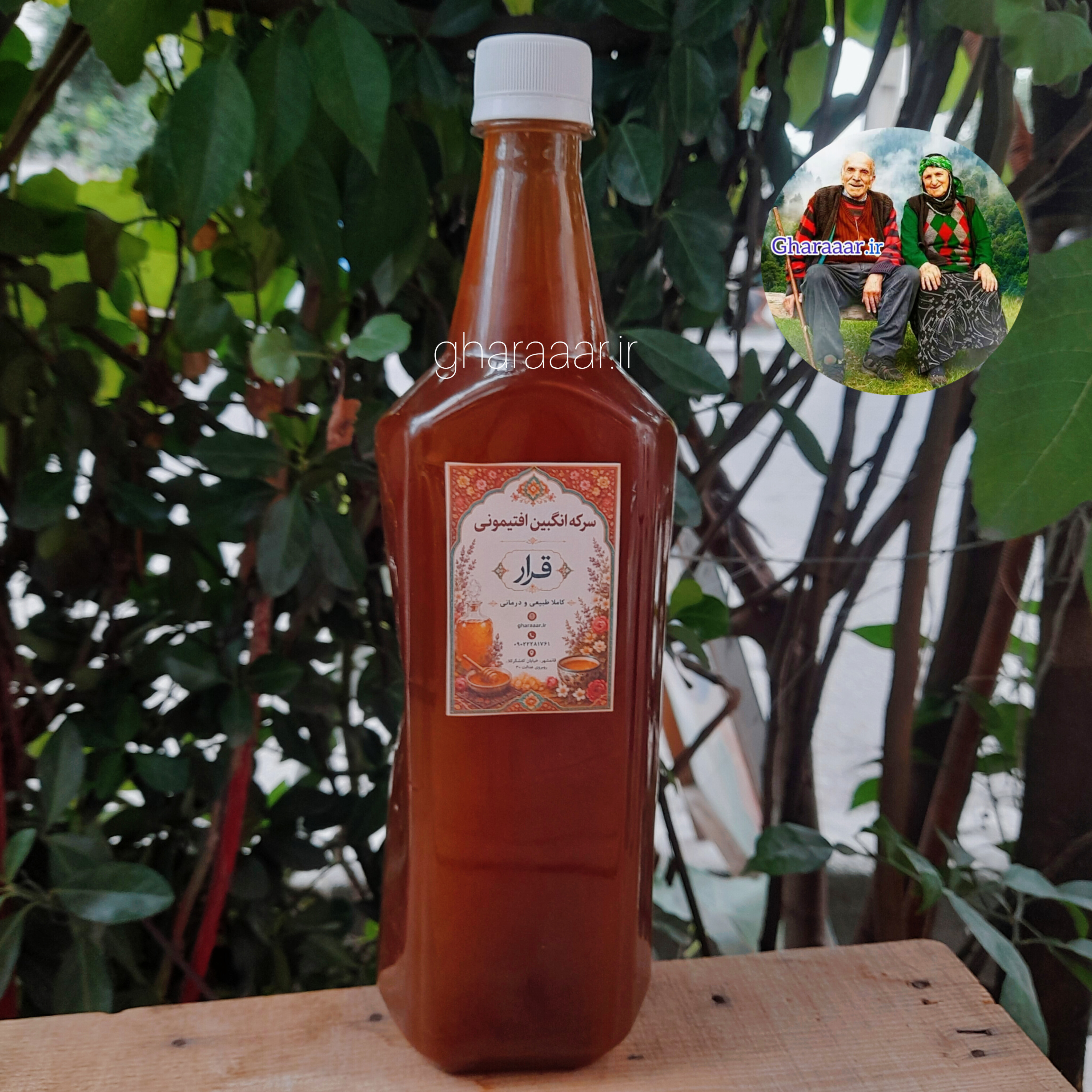 سرکه انگبین افتیمونی قرار (بزرگ)
