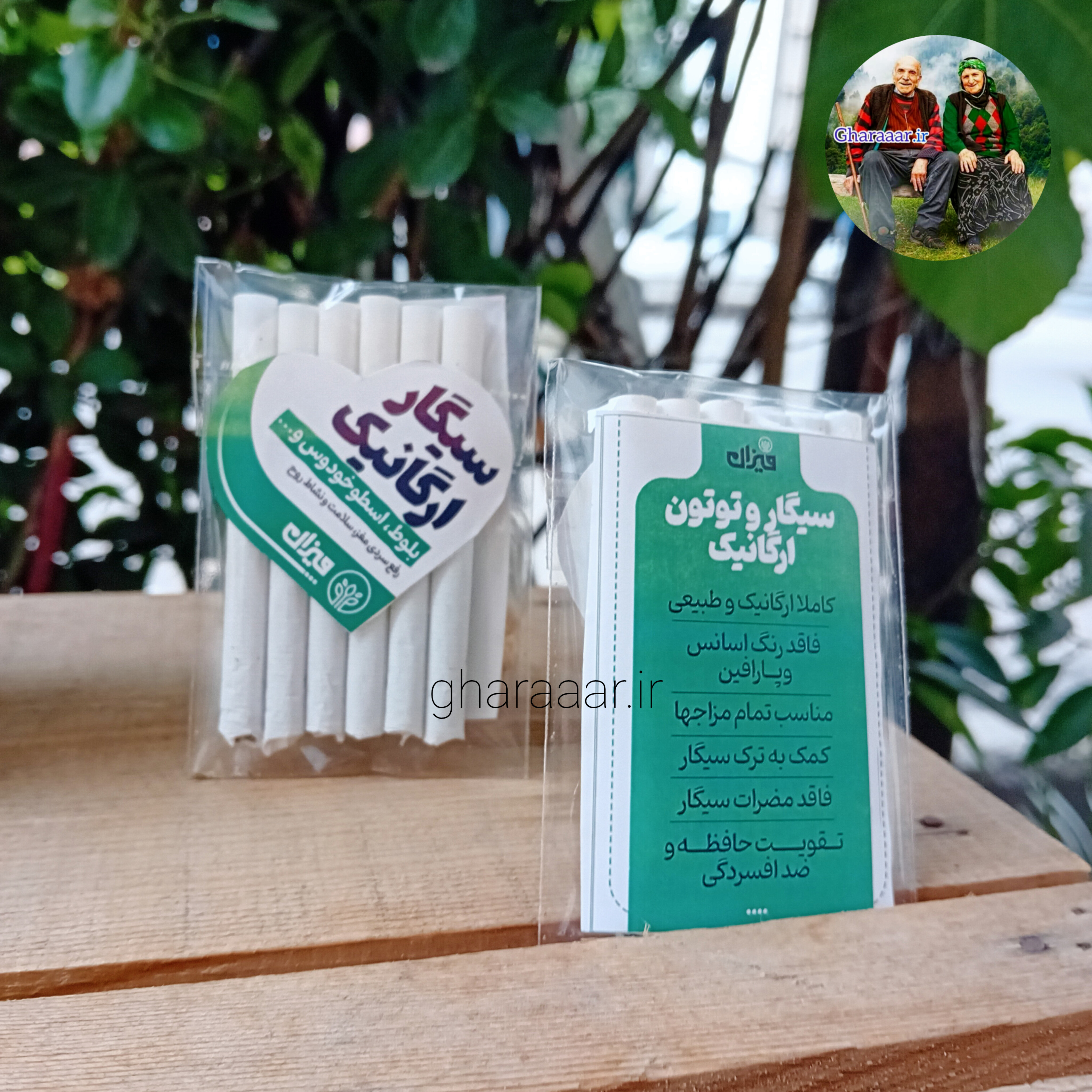 سیگار ارگانیک بلوط و اسطوخودوس و...