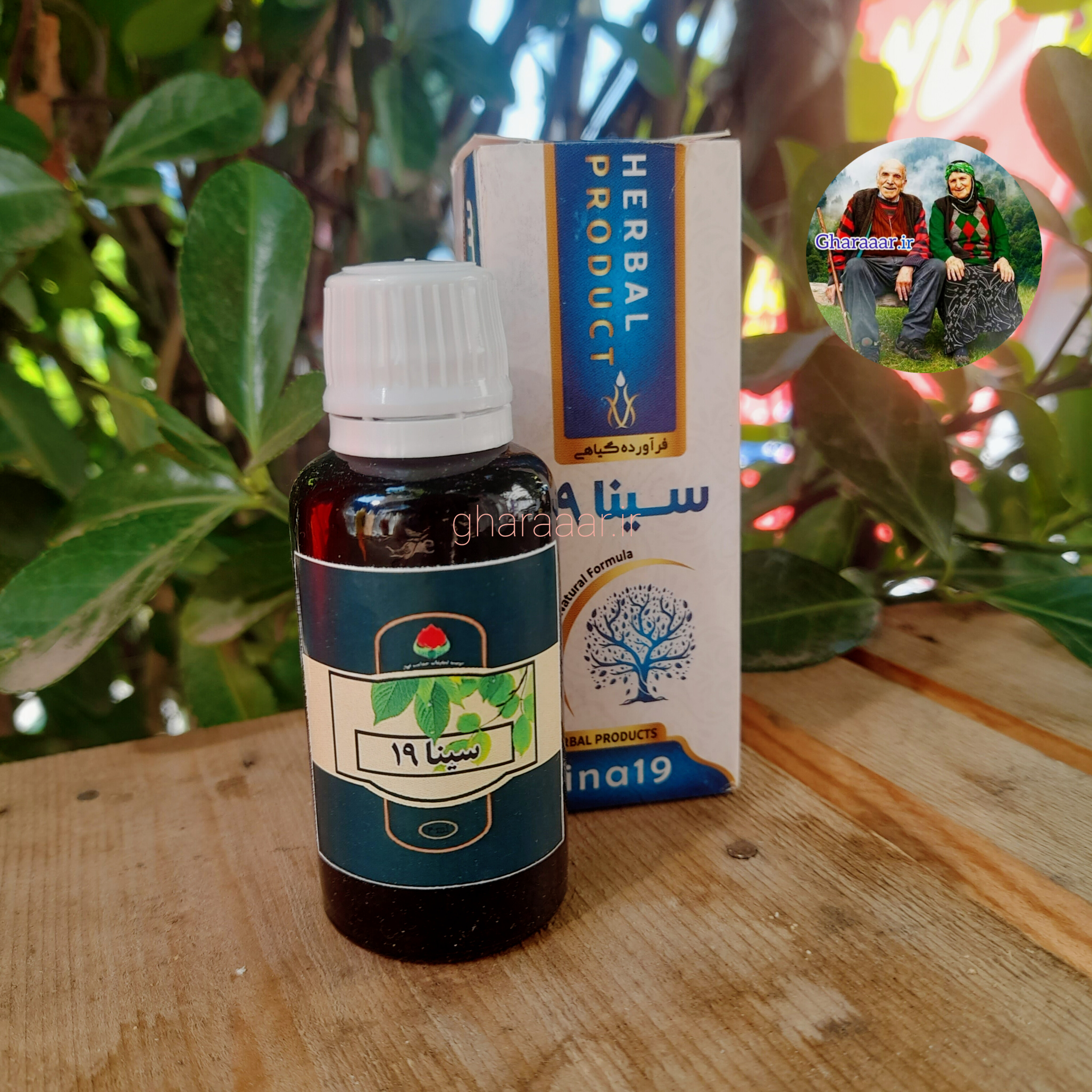قطره سینا ۱۹ موسسه حجامت