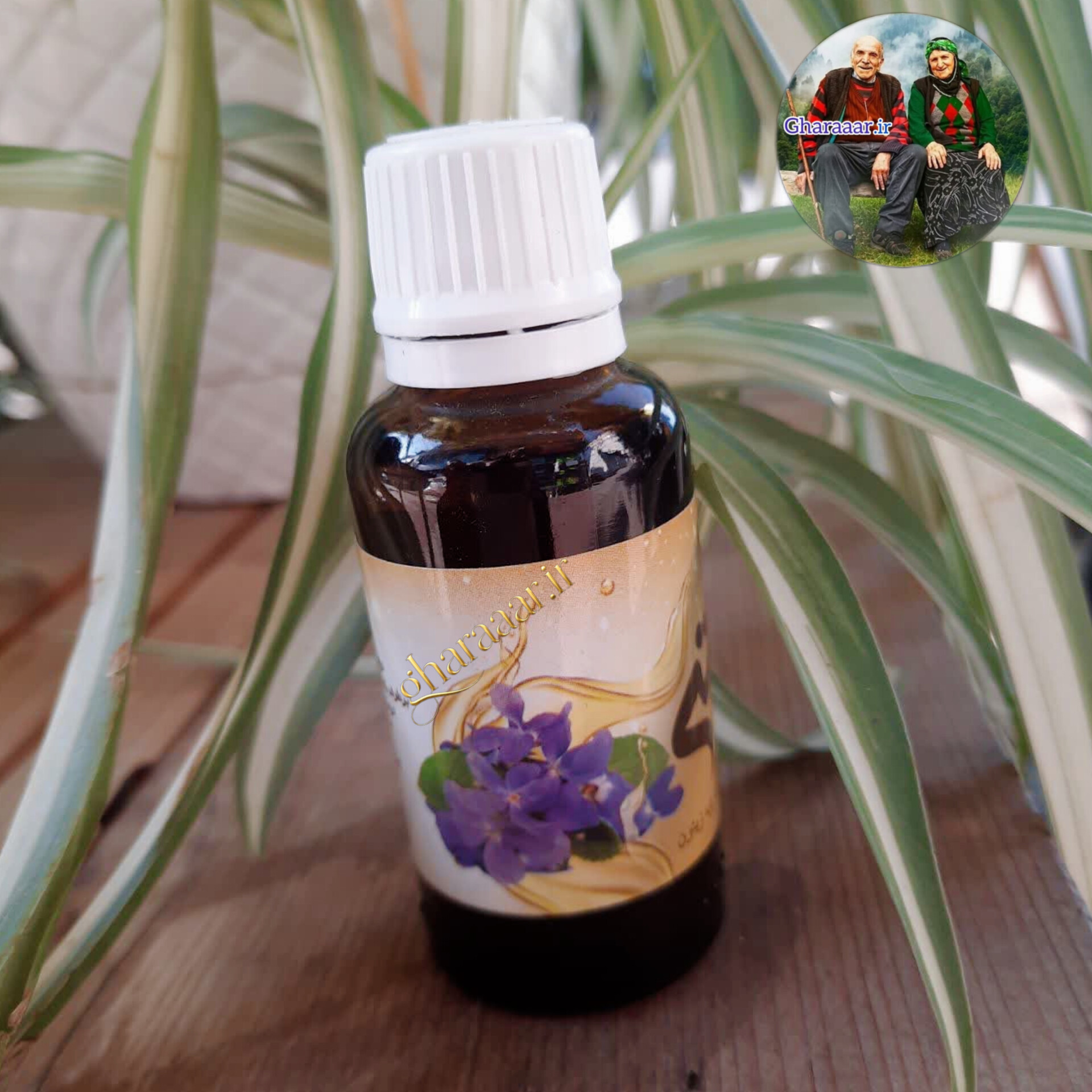 روغن بنفشه پایه زیتون کهنه ( ده ماهه ) ۳۰ میل تی تی