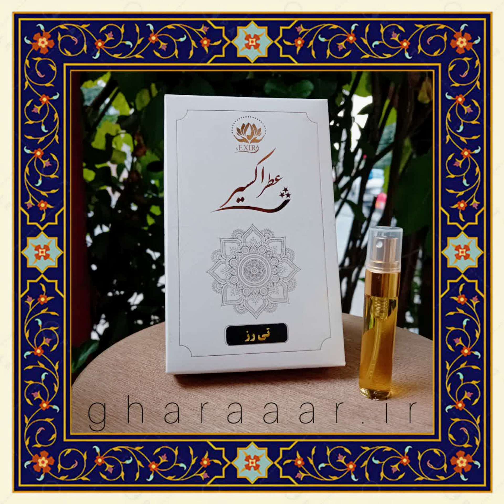 عطر تیروز ۵ گرم موسسه حجامت