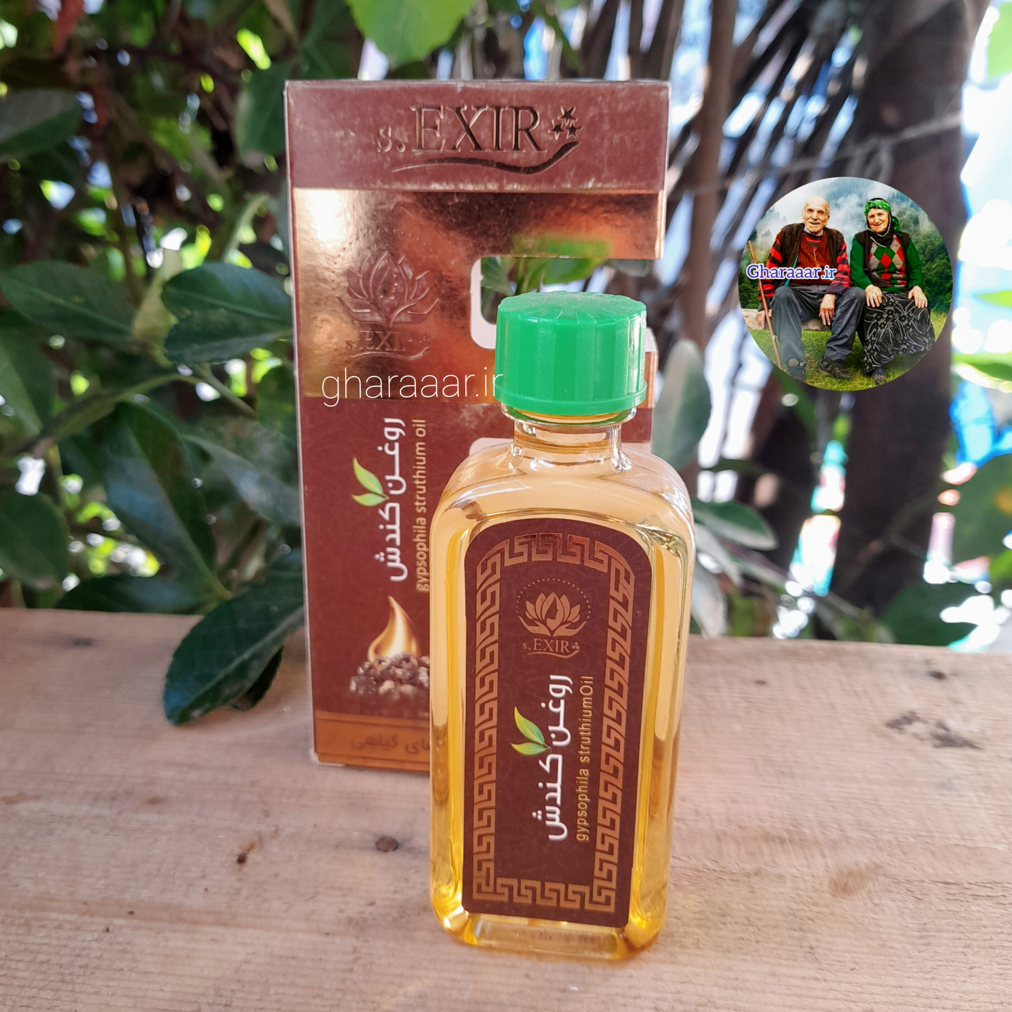 روغن کندش اکسیر