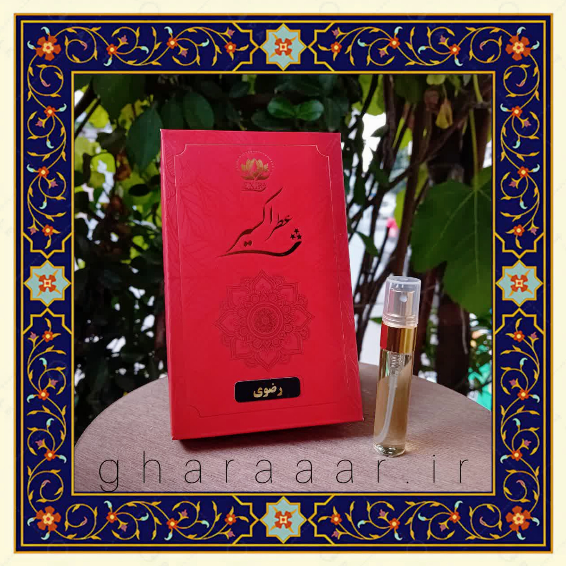عطر رضوی ۵ گرم موسسه حجامت
