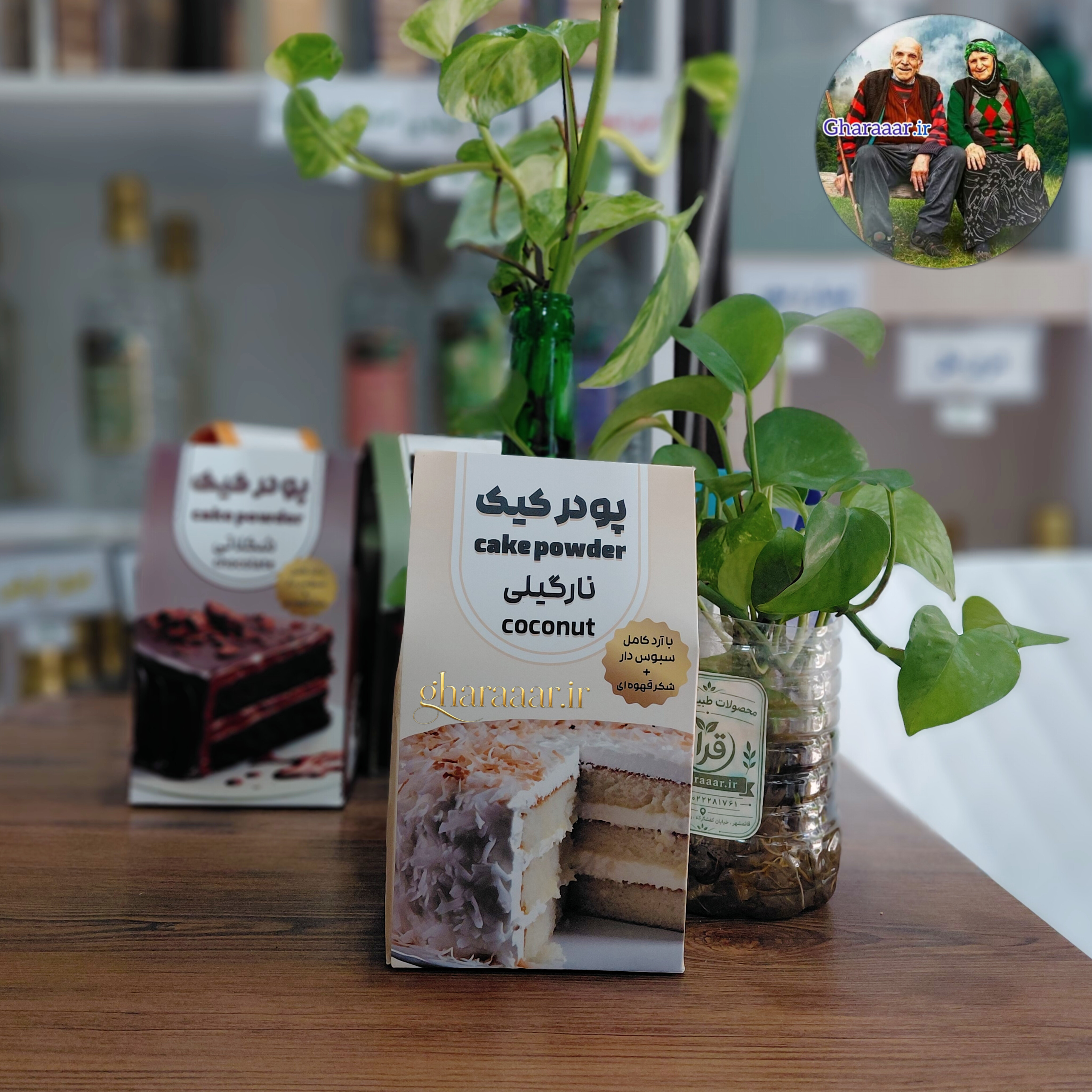 پودر کیک نارگیلی طیب