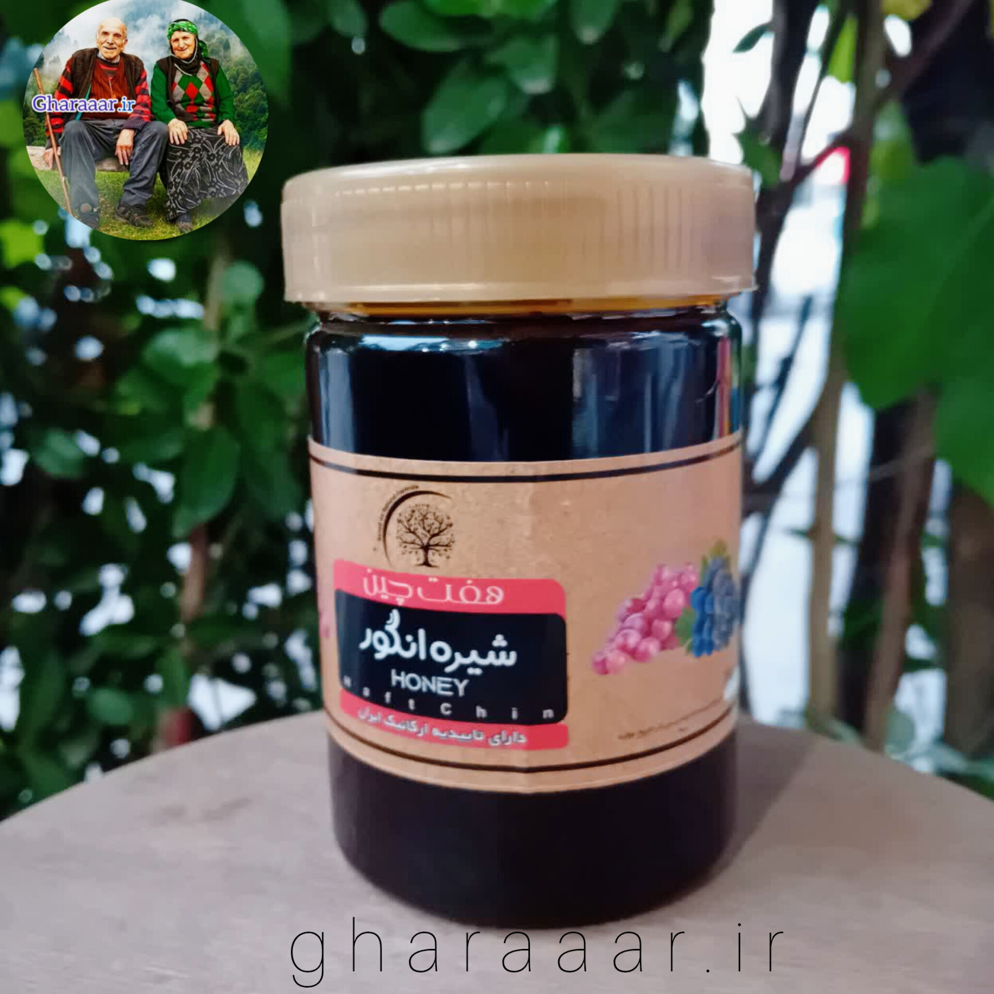 شیره انگور نیم کیلویی موسسه حجامت