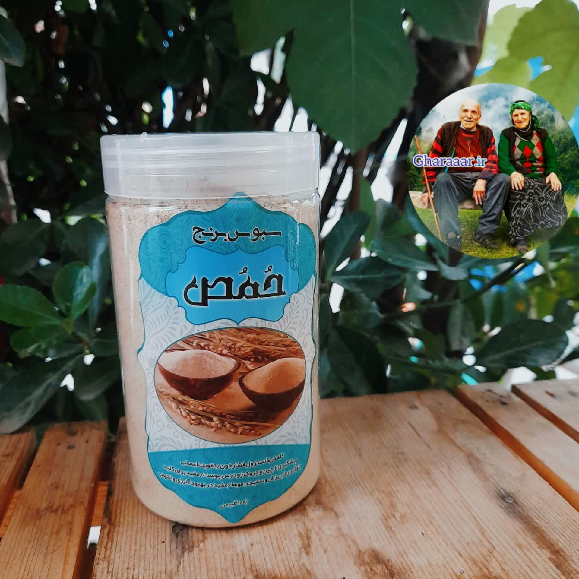 سبوس برنج حُمُص