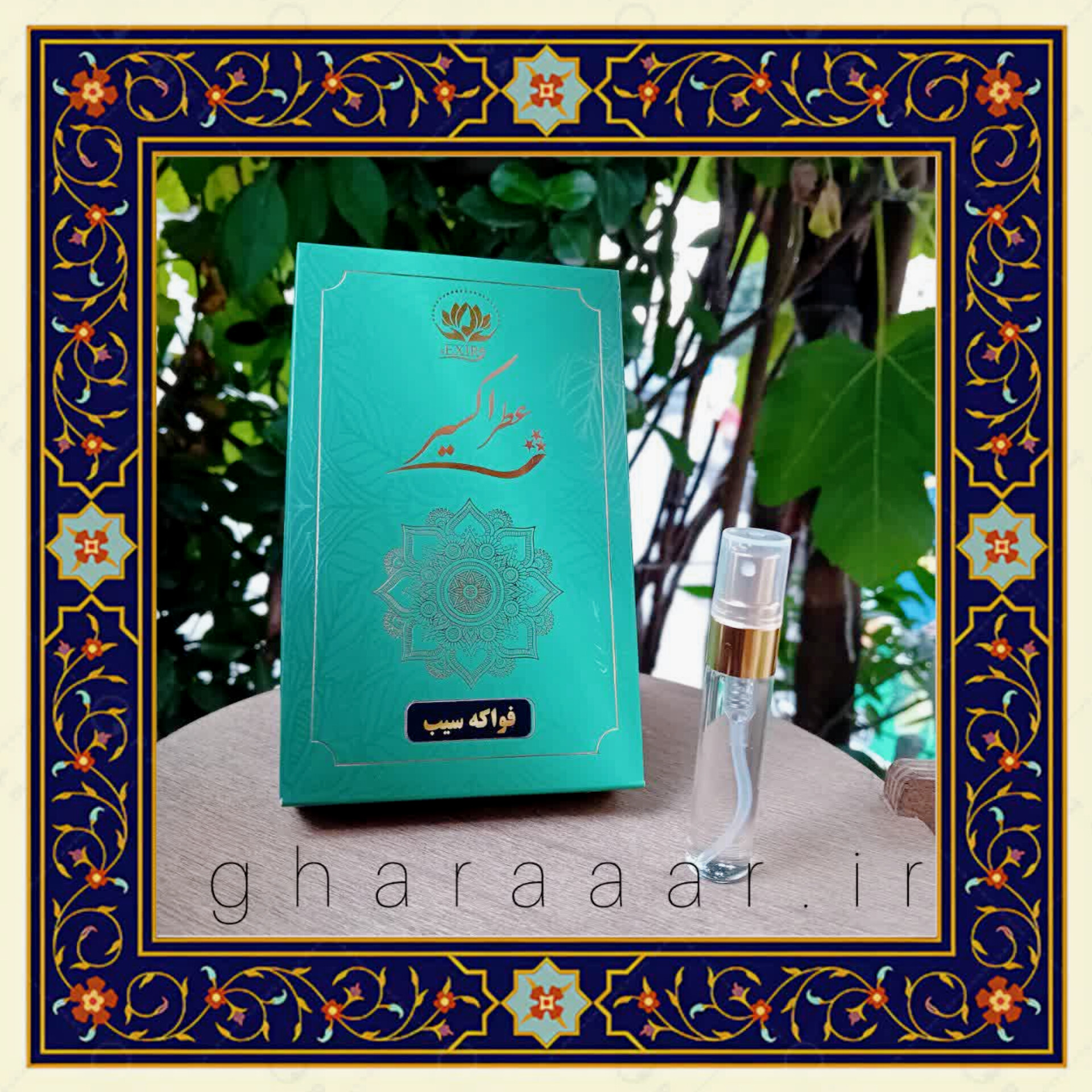 عطر فواکه سیب ۵ گرم موسسه حجامت