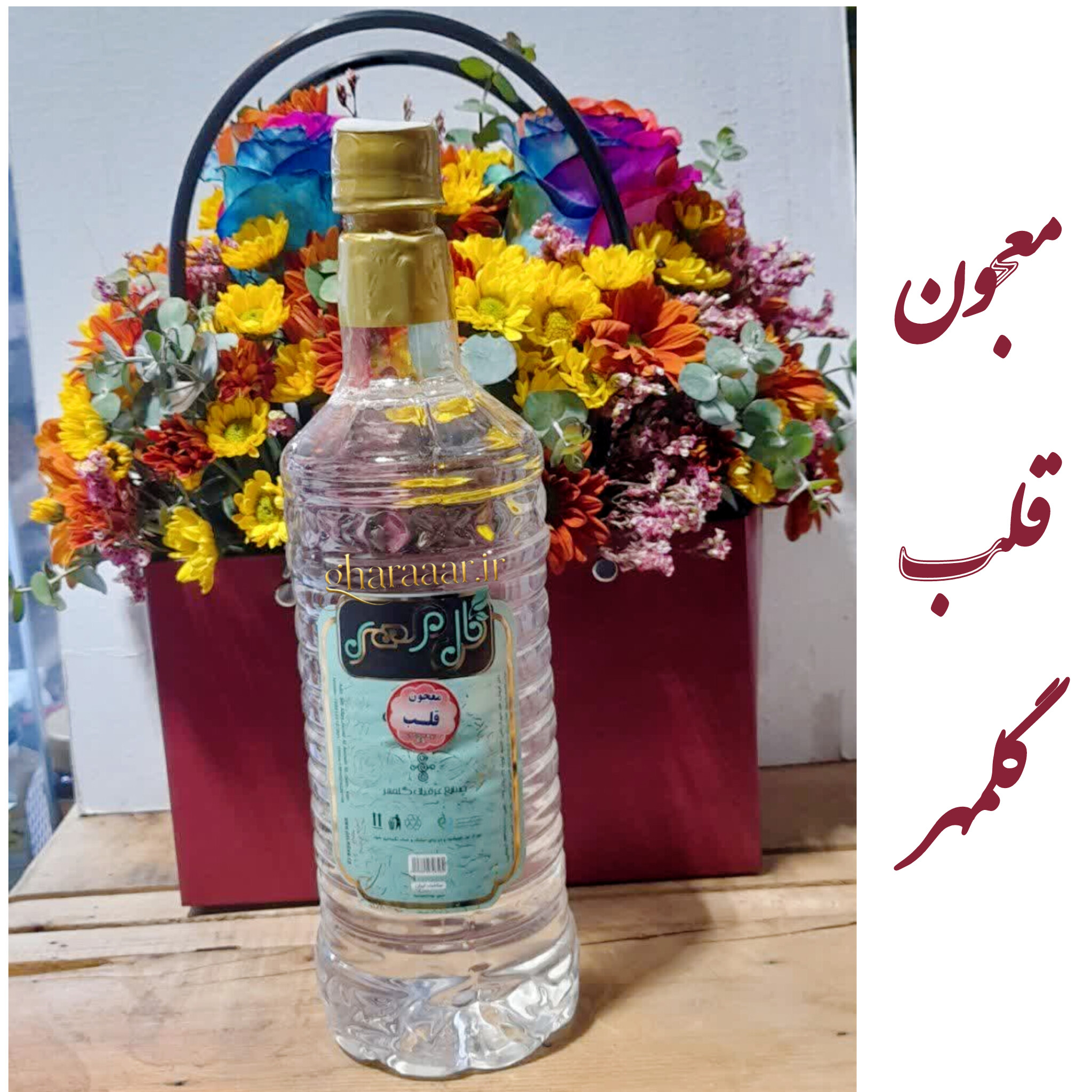 معجون قلب گلمهر