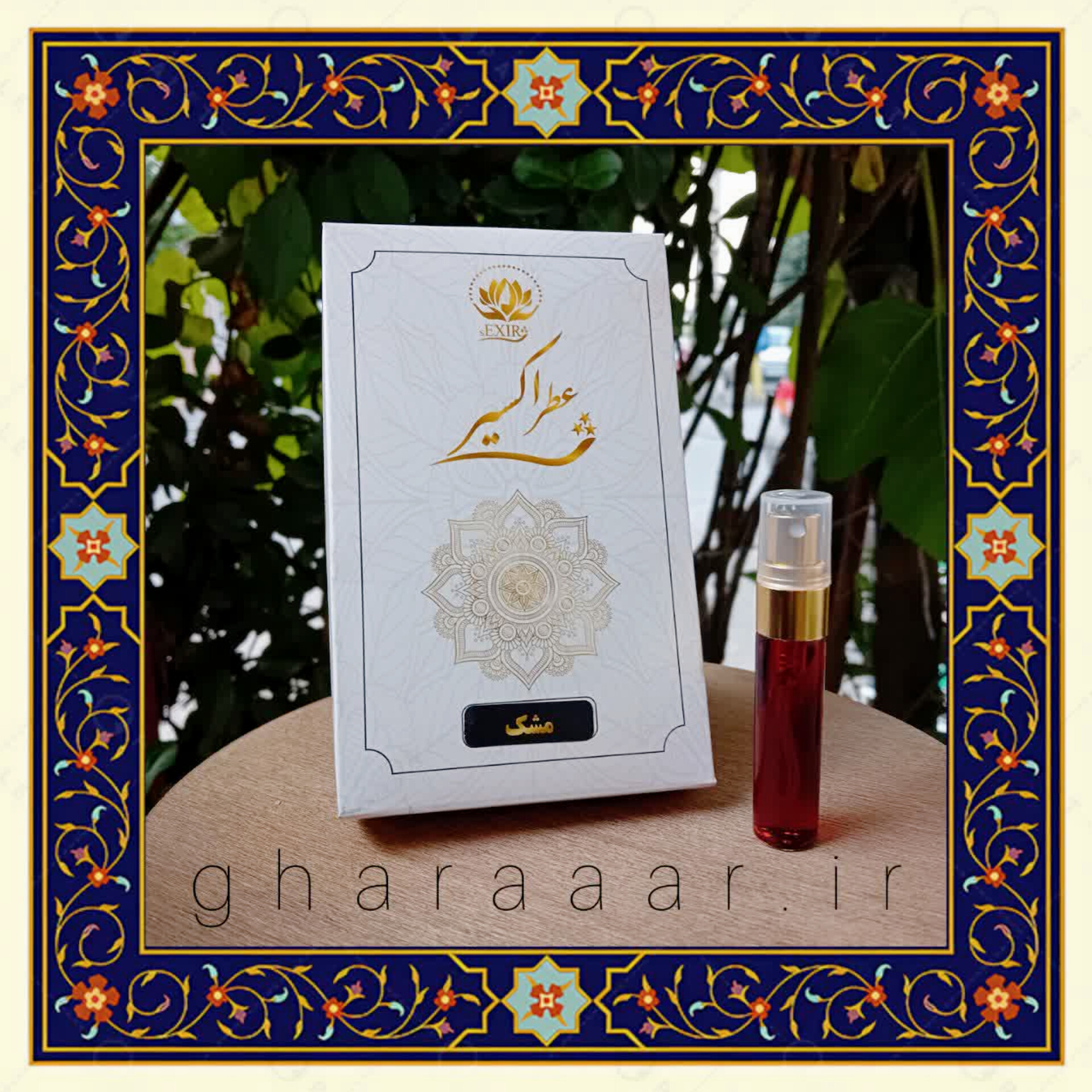 عطر مشک ۵ گرم موسسه حجامت