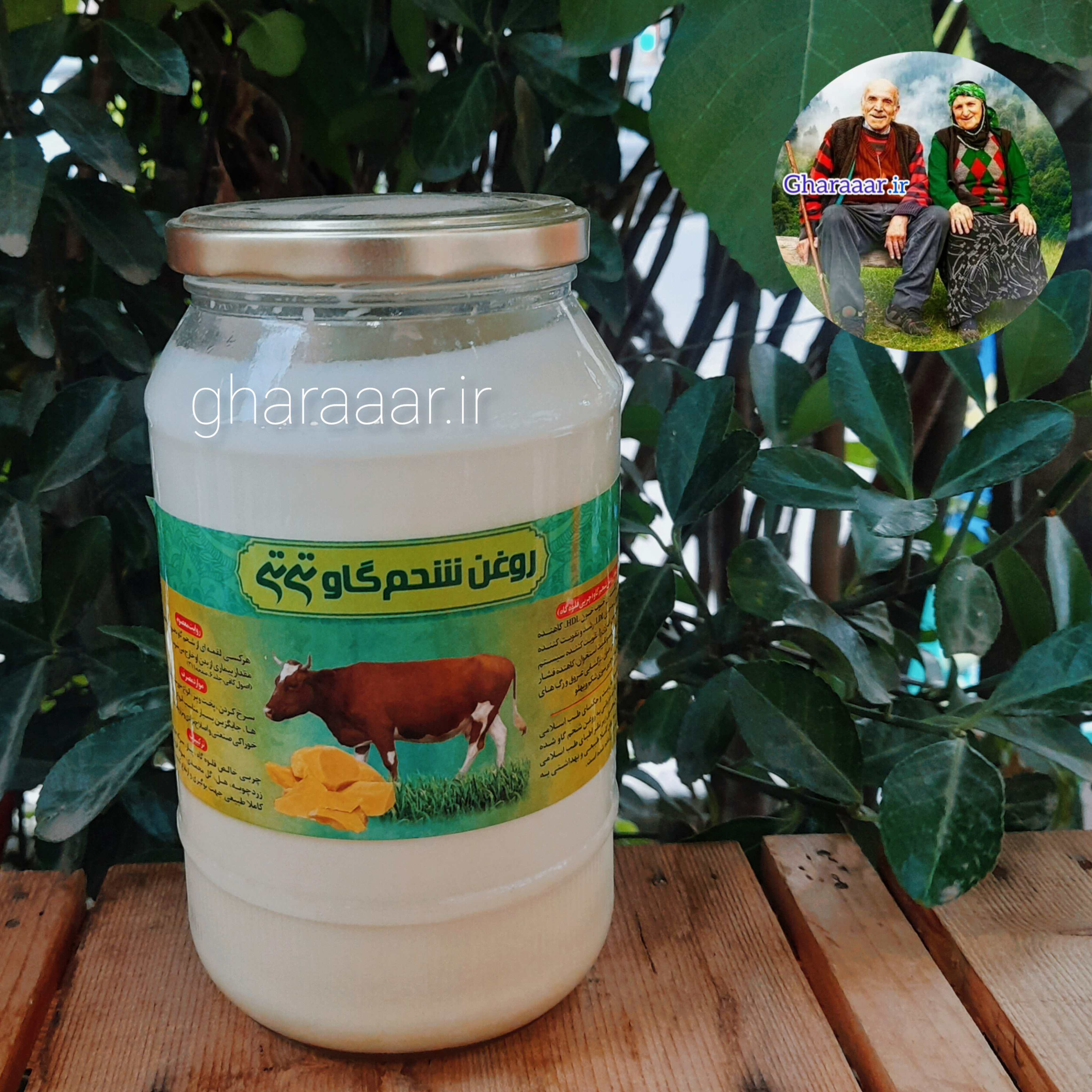 روغن شحم گاو «تی تی» (۹۵۰ گرمی)
