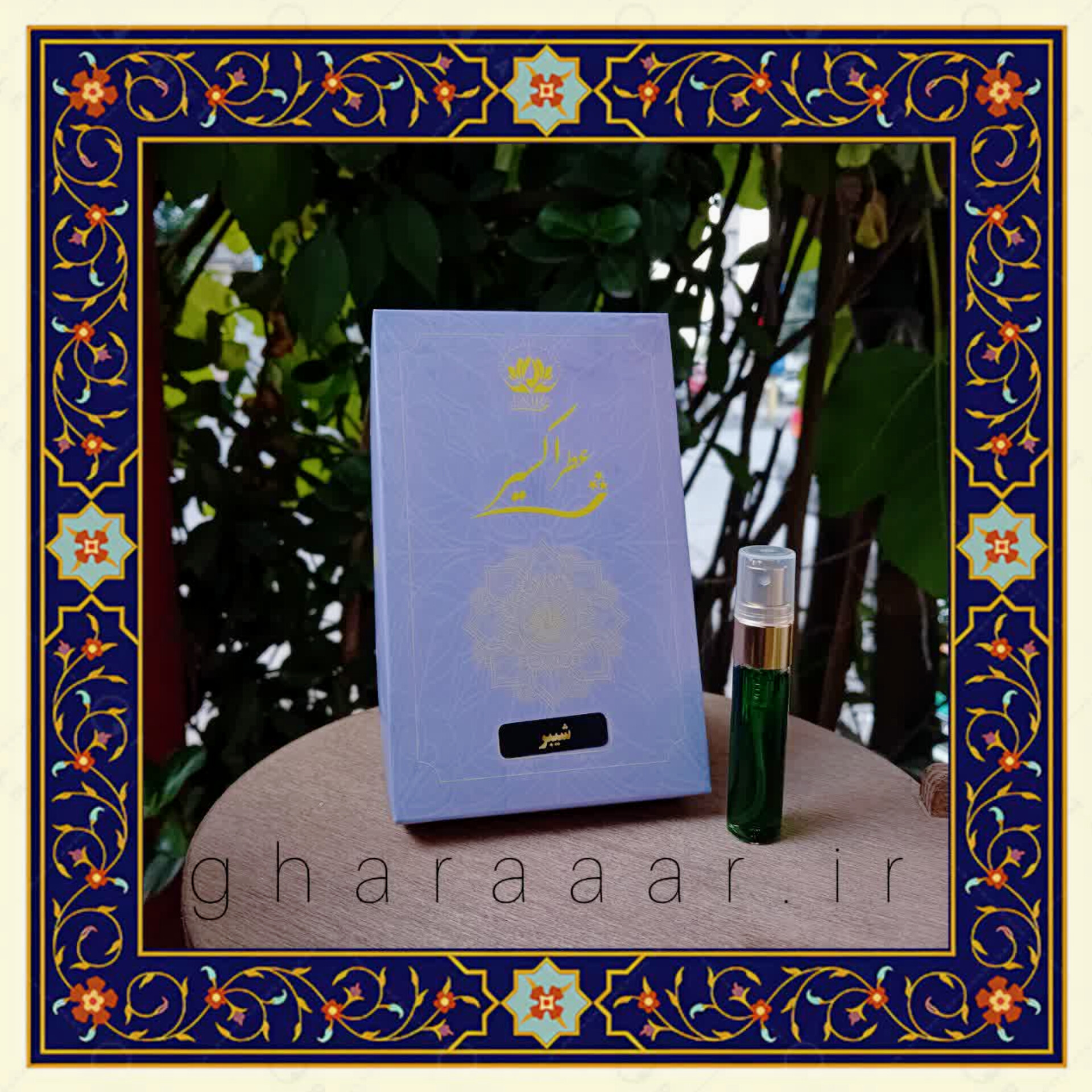 عطر شیبر ۵ گرم موسسه حجامت