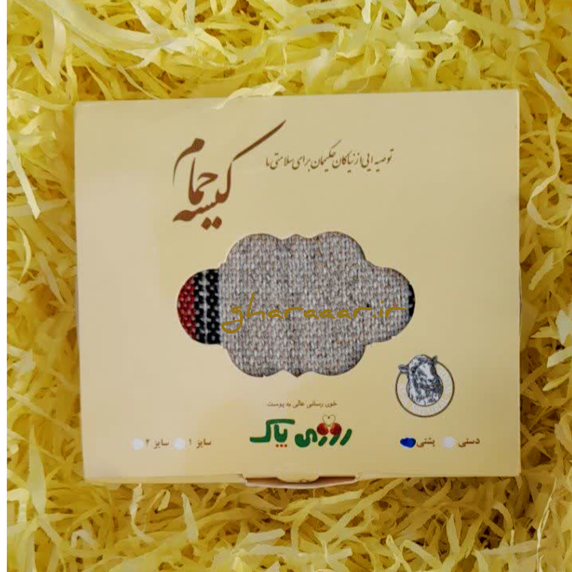 کیسه حمام پشمی (پشتی) روزی پاک