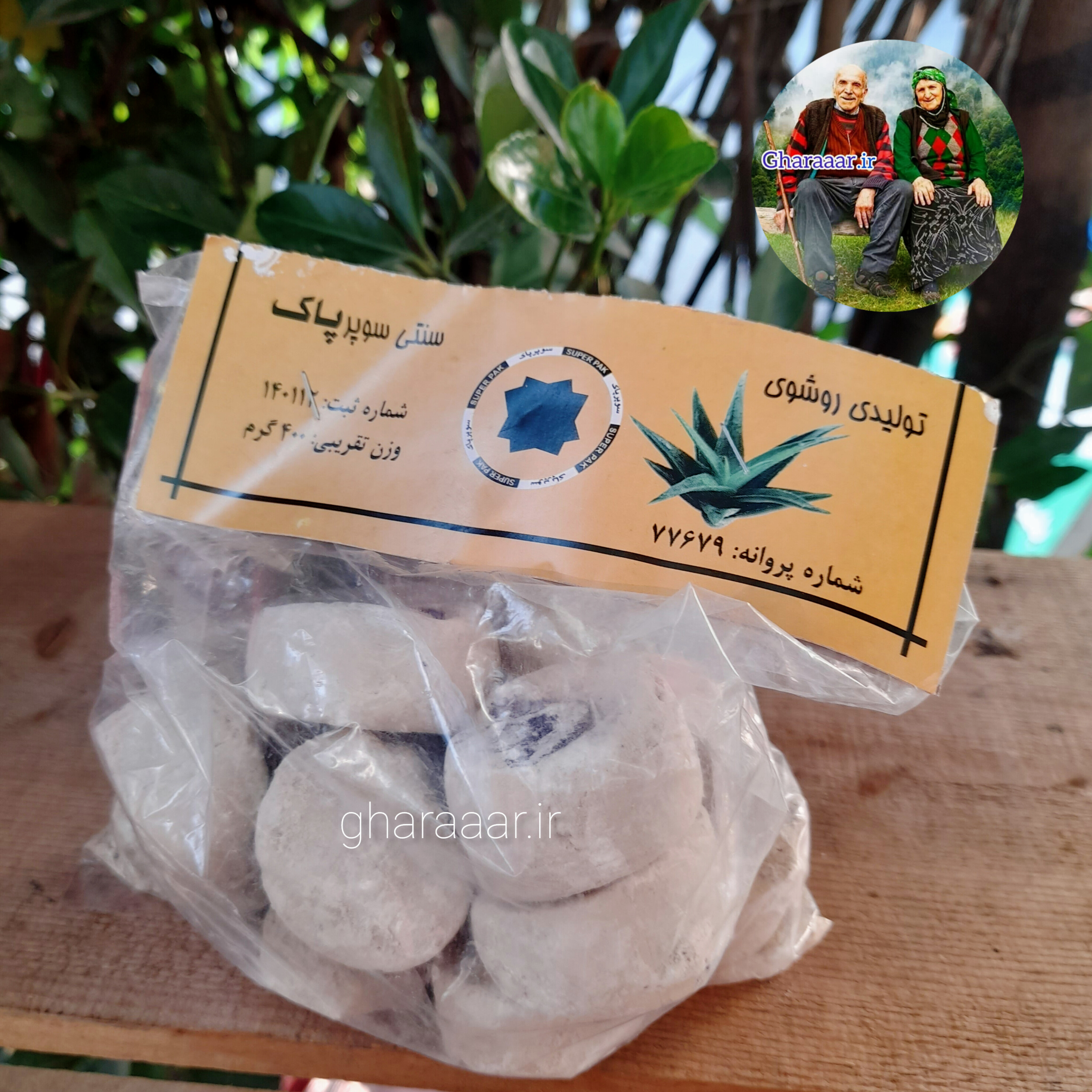سفیداب ( روشور ) سوپر پاک