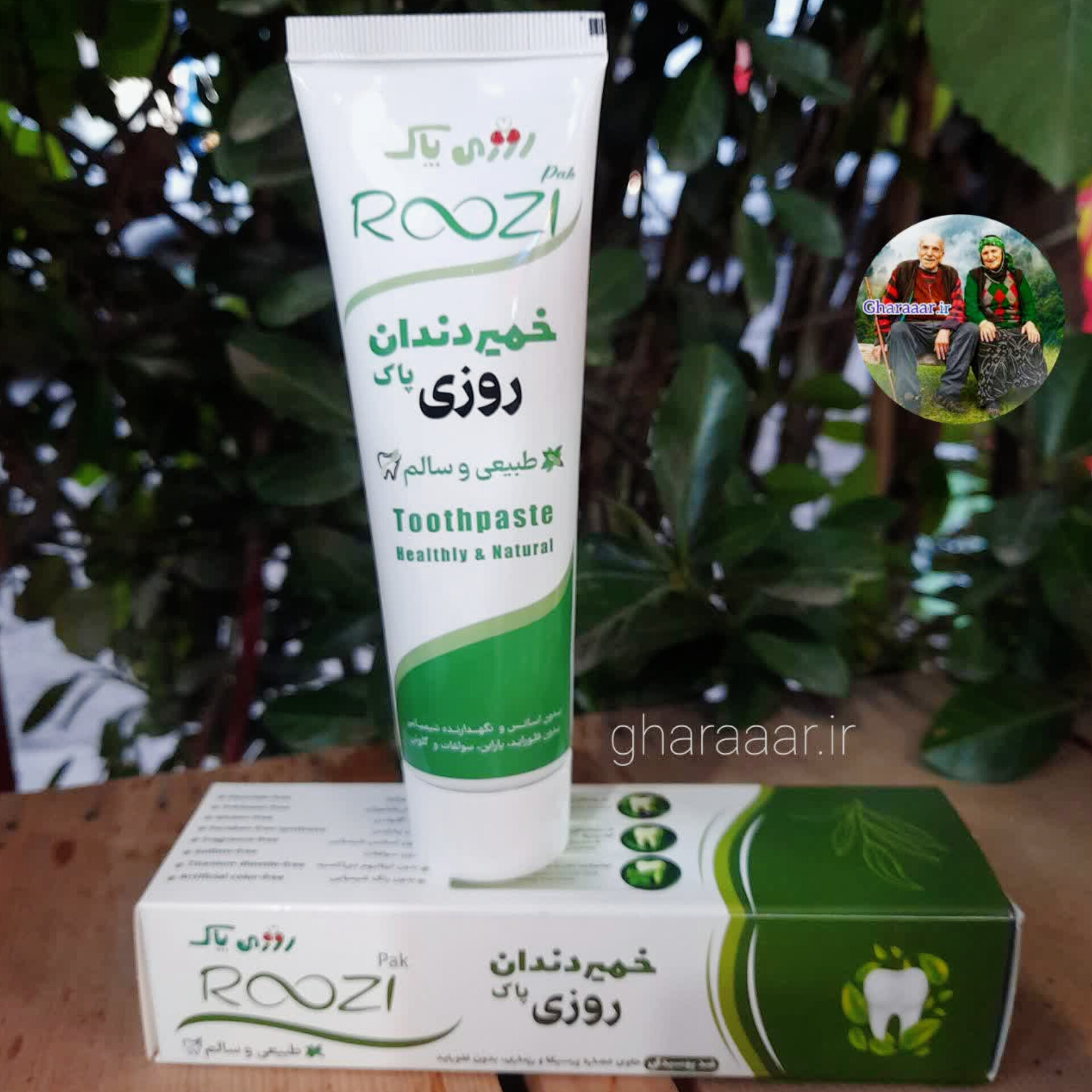 خمیردندان گیاهی بزرگ روزی پاک