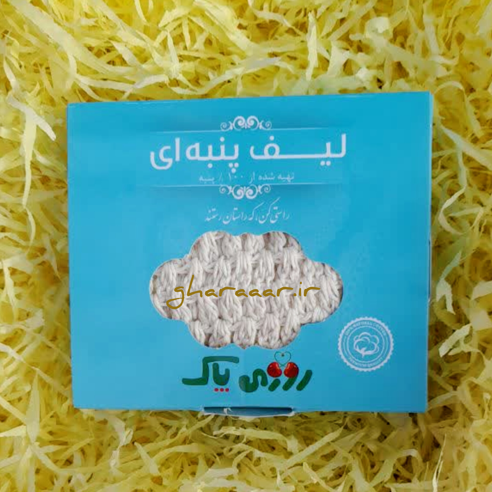 لیف پنبه‌ای (پشتی) روزی پاک
